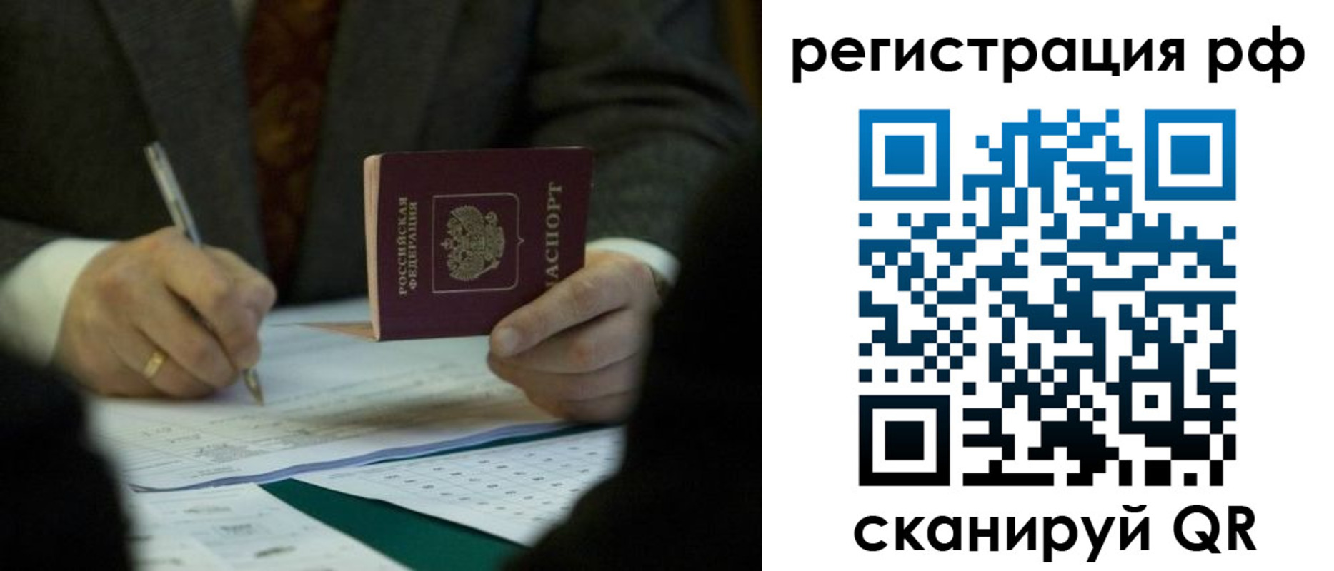 временная прописка в Невельске