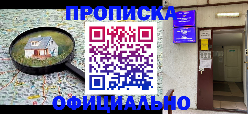 временная регистрация собственник в Невельске