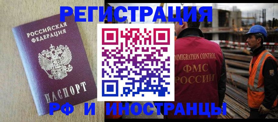прописка для кредита в Невельске