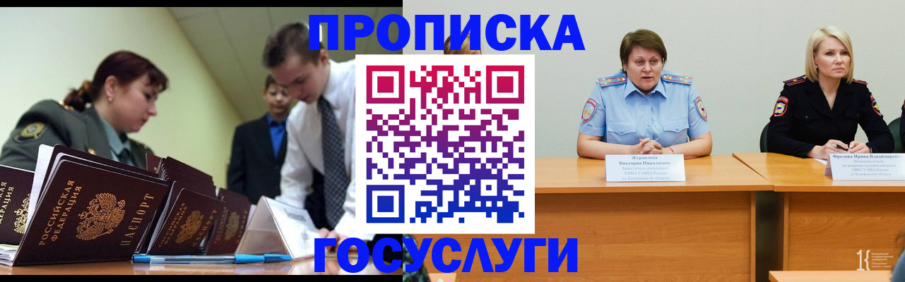 временная регистрация госуслуги в Невельске