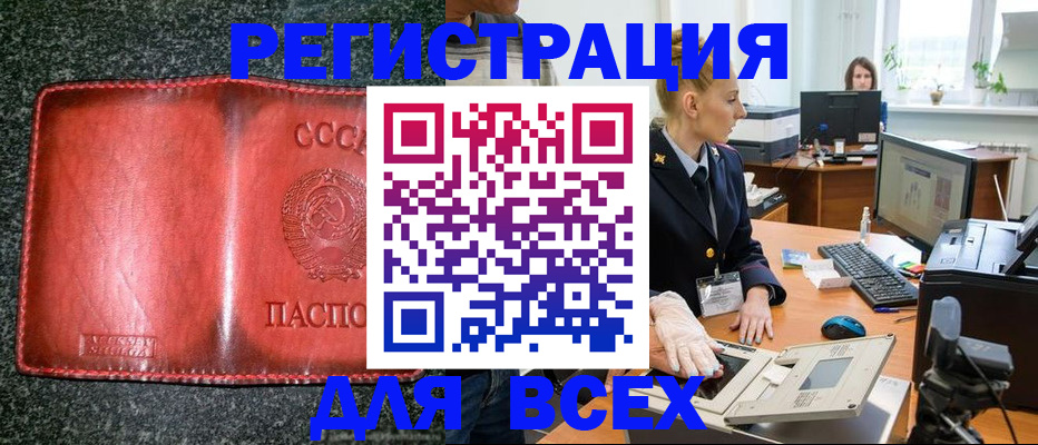 прописка поиск в Невельске