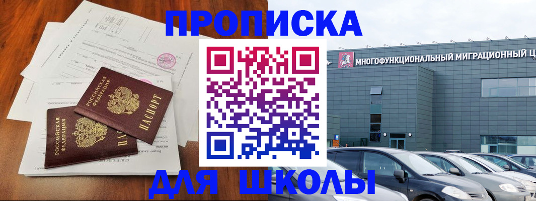 временная регистрация надежно в Невельске